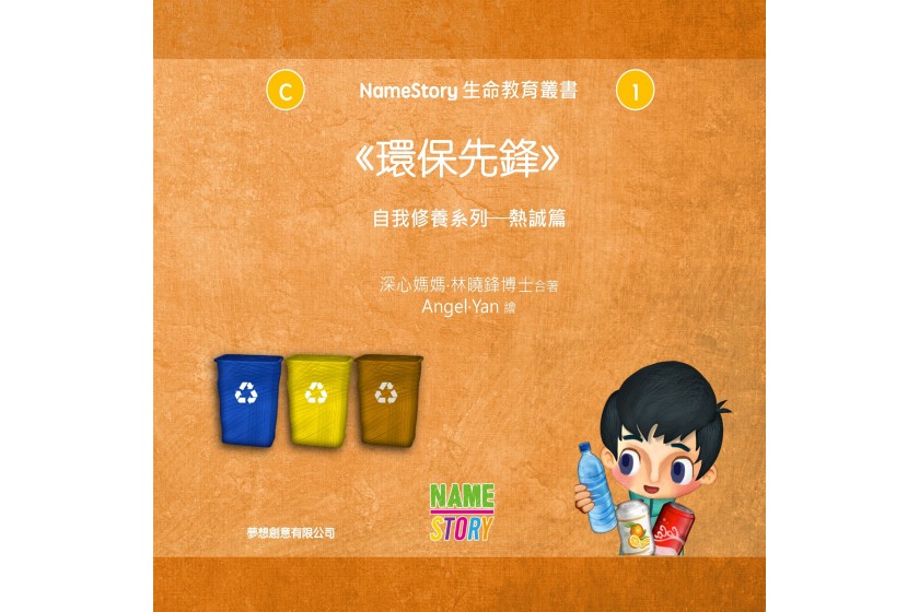 生命教育叢書 03：自我修養圖書系列 (一套三冊)